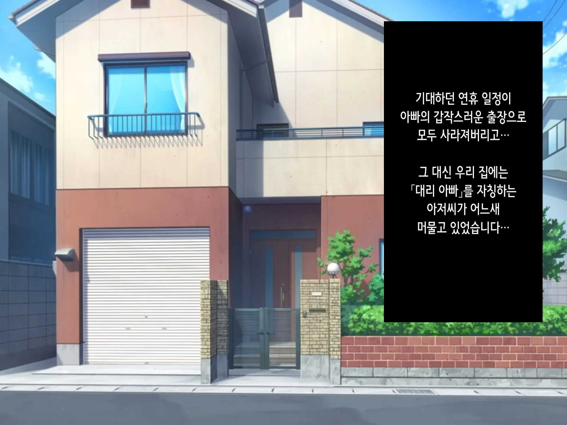 Papakatsu Saimin Matching Appli ~Namaiki Na Anoko No Atarashii Papa Ni Nacchaimashita~ | 파파카츠 최면 매칭 어플 ~건방진 딸의 새로운 아빠가 돼버렸습니다~